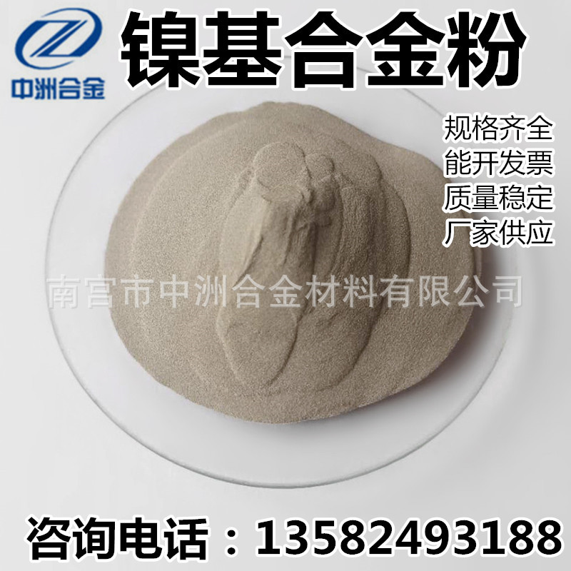 厂家直销纯镍粉 类球型镍粉 电解镍粉雾化镍粉 超细镍粉 高纯镍粉