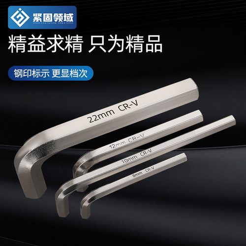 Hexagonal key flat head six-sided inner hexagonal nickel-plated hardened British hexagonal wrench wholesale hexagonal wrench