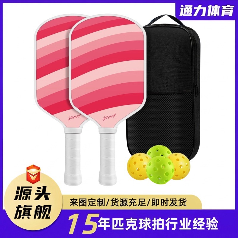 T700 Carbon Fiber Pickleball Racket Professional Advanced Pickleball Paddle Parent-Child Entertainment Training Racket Factory Direct Wholesale