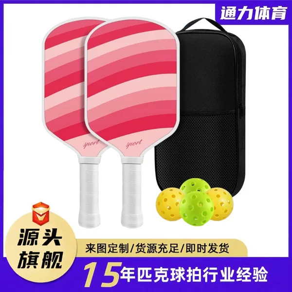 T700 Carbon Fiber Pickleball Racket Professional Advanced Pickleball Paddle Parent-Child Entertainment Training Racket Factory Direct Wholesale