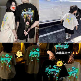 网红亲子装 童装2024夏季新款男童女童爱心炫酷夜光短袖纯棉T恤潮