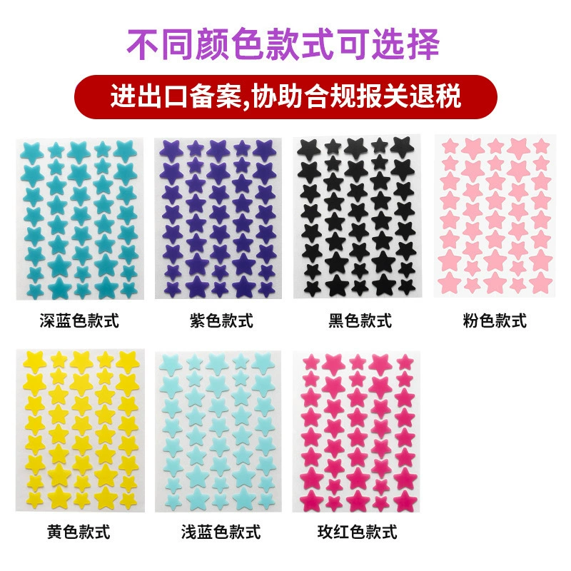 Брендовый гидроколлоидный цветной пластырь от прыщей с пятиконечной звездой Bochuangke поглощает жидкость, поглощает гной и удаляет пластырь от прыщей каждый день, специальная распродажа