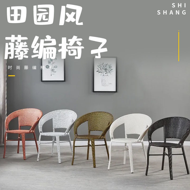 Balcony Rattan Chair Leisure Backrest Chair Home Elderly Courtyard Outdoor Outdoor Woven Rattan Chair Backrest Heightening