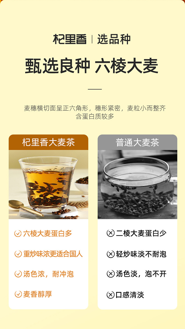 Roasted Barley Tea 238g Bottle Low Temperature Slow Baked Fragrant Herbal Grain Tea key features