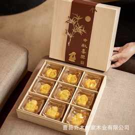 中秋节各种月饼包装盒木盒九宫格托盘火锅店拼盘竹木实木盒子厂家