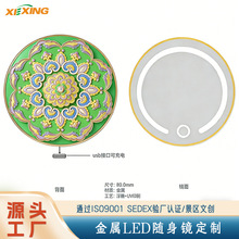 文创金属 LED 随身镜定制 带灯补光化妆镜 金属文创LED随身镜定制