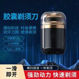 跨境电动剃须刀电动充电式刮胡刀旅迷你单头便携式二合一剃须刀
