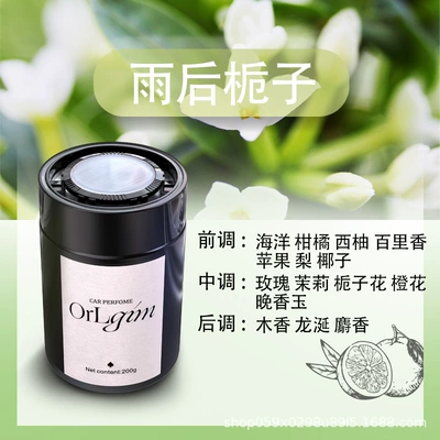 Factory Car Aromatherapy Osmanthus Perfplant seat - elegant-200g-balm-gardenia-after-rain