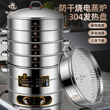 欧顿电蒸锅不锈钢大号特厚蒸笼商用大蒸锅三层多层定时电蒸炉餐厅