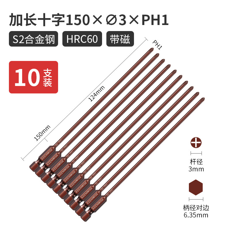 クロスヘッド延長シングルヘッド電動レンチ用ドライバーヘッド細い強磁特長特硬300mm|undefined