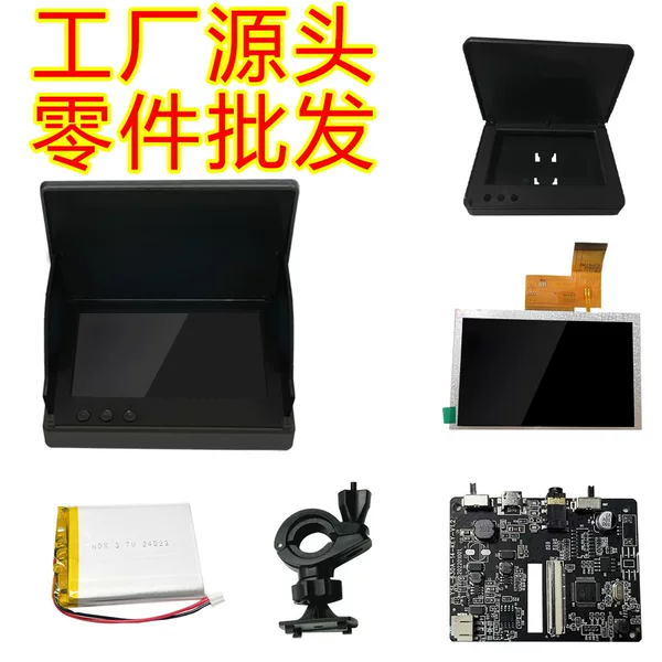 4.3inch 5inch Lcd Screen Visual High-Definition Scope Monitor Motherboard Shell Bracket Nesting Fish Finder