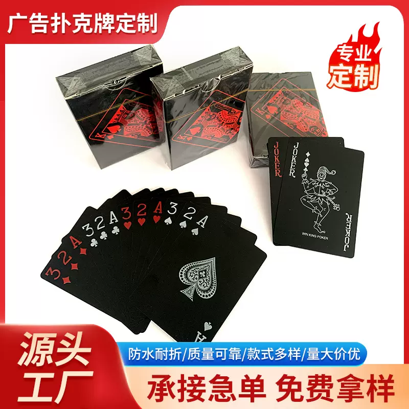 黑色pvc塑料防水扑克牌广告宣传个性创意d制logo桌游棋牌现货批发