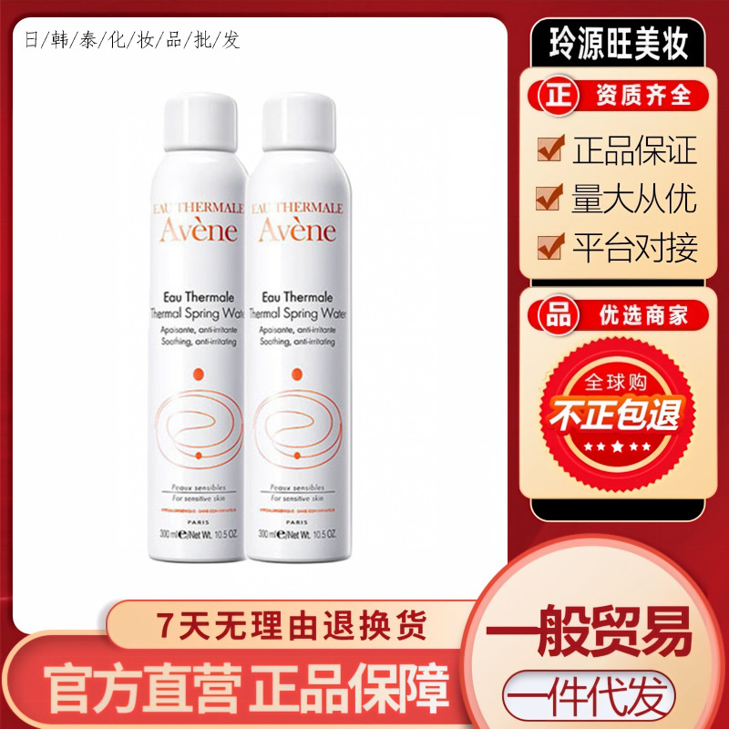 French Ya Spray 50ml Soothing and Revitalizing Water, Hydrating and Moisturizing, Makeup Setting, Soothing Sensitive Skin, Toning 150Ml/300Ml