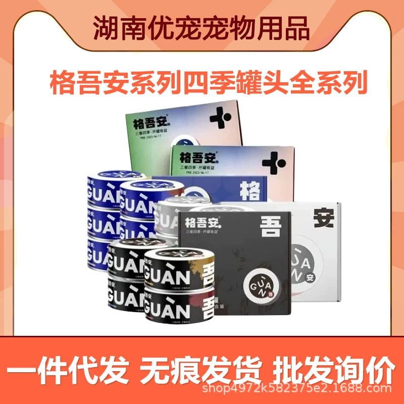 Консервы Gewu'an для кошек, четырехсезонные консервы, консервы для развития молодых кошек, консервы для развития взрослых кошек, откормочные и жабры.