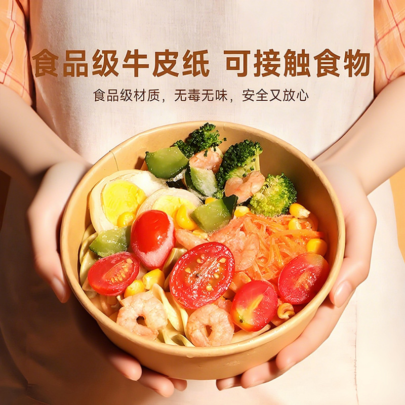 牛皮纸打包盒一次性纸碗饭碗野餐盒沙拉碗纸饭盒外卖快餐盒水果盒|undefined