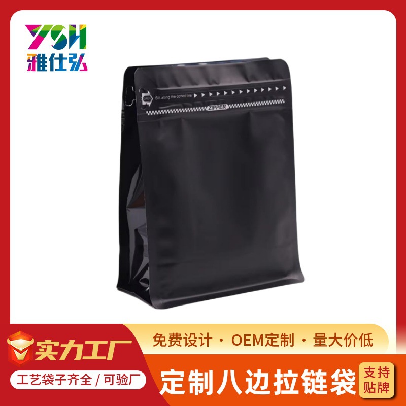 Customized Thickeneded Coffee Bag One-Way Air Valve Food Tea Aluminum Foil Packaging Bag Ziplock Bag Eight-Sided Sealing Bag