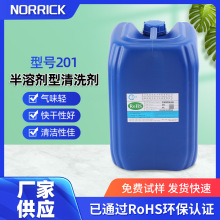 �S�ҹ������܄�����ϴ��201 ������ϴ�� PCBϴ��ˮ