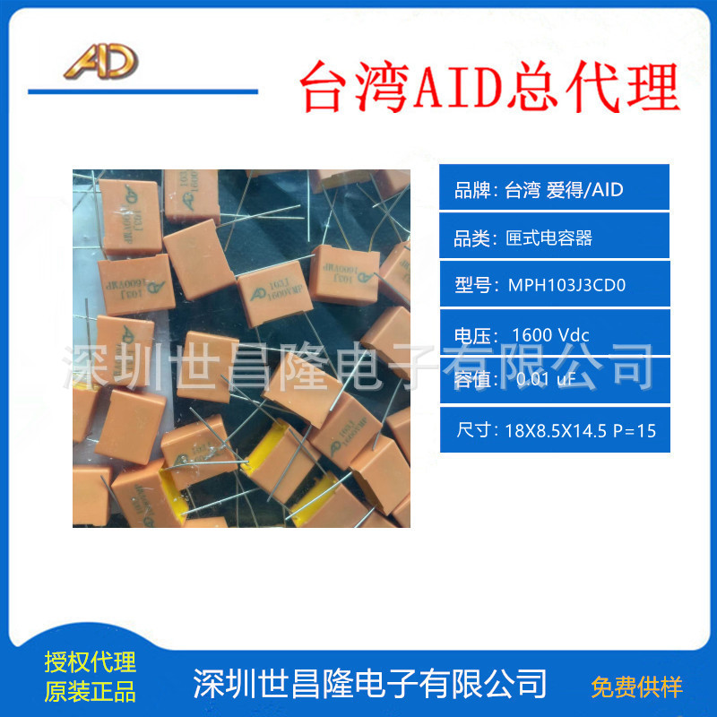 台湾AID电容AUP605K2ETX 250VAC 250VAC 6uF W:37 H:26 T:15 P=32