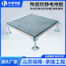 定制灰面陶瓷地板机房多媒体监控室架空防静电地板高架活动瓷砖面