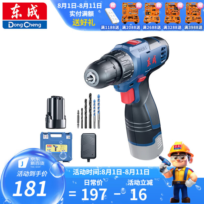 Dongcheng perforador eléctrico destornillador eléctrico 16V recargable multifuncional doméstico rodante pequeño taladro de pistola Dongcheng litio mano eléctrica