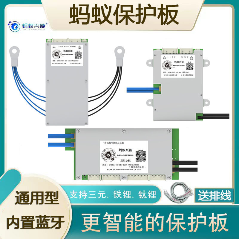 4S 7-16S 8-20S 10-24S Free Shipping Ant Smart Board Ternary Lithium Iron Lithium Lithium Titanate Ant Bms