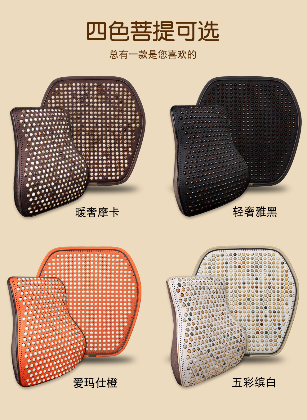 Universal Car Seat Cushion for All Seasons, Comfortable and Breathable, Summer Bead Car Seat Cushion, Natural Bodhi Beads, Summer Cooling Cushion