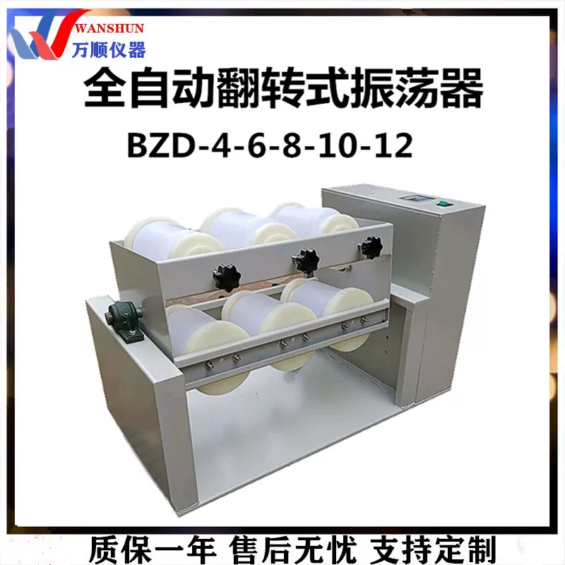 BZD-6翻转式振荡器 敞开式翻转摇床推荐 敞开式翻转振荡器