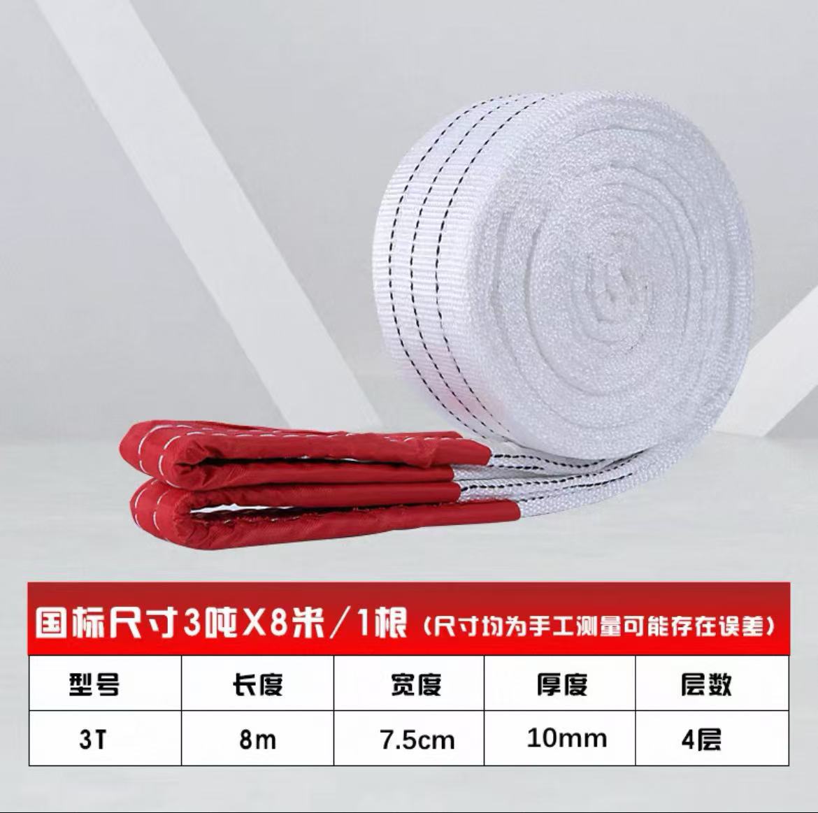 Строп текстильный Chongqing Sanma 3т 8м
