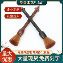 龙凤养壶笔檀木养壶笔茶笔茶刷清洗笔不掉毛养壶笔纤维毛头