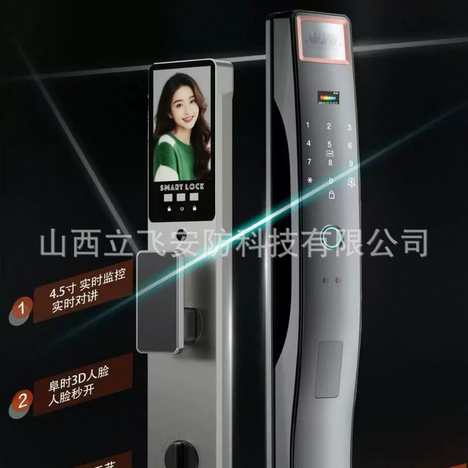 外贸FOB出口多国语言TUYA系统人脸识别智能锁监控密码锁指纹锁厂