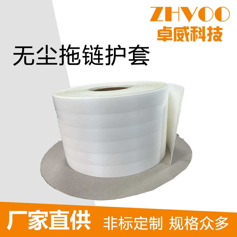 Безпыльная шнура шнура шнура шнура автоматическое оборудование шнура шнура шнура защитный чехол для шнура тефлона гибкая антистатическая защитная кожа