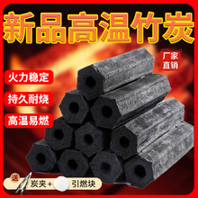 烧烤碳速燃碳少烟无味耐烧不起烟火户外烧烤围炉煮茶果木碳机制炭