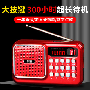 Fm Radio for the Elderly, Home Card Plug-In, Small Portable Multi-Function Player, Card Plug-In Machine, Walkman Wholesale