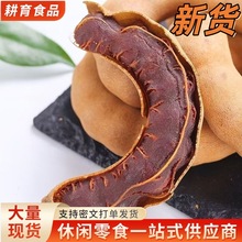 代发云南特产酸甜角500g批发精选休闲孕妇小零食带壳酸甜角酸角