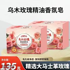 烏木薔薇石けん男女入浴石けん洗顔肌洗浄手持続香石けん薔薇全身アロマ石けん
