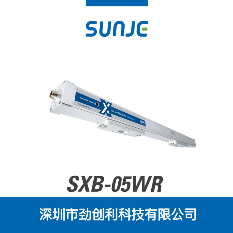 专业代理韩国禅才 SUNJE 软X射线静电消除仪 soft x-ray SXB-05WR