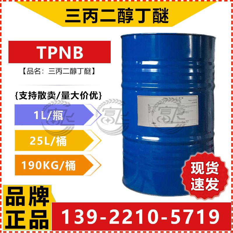 TPNB-1