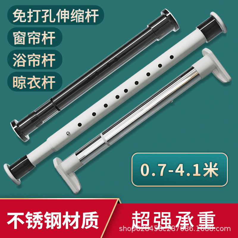 Curtain Rod Clothes Drying Rod Stainless Steel Shower Curtain Rod Clothes Brace Roman Rod Clothes Hanging Rod Perforation-free Retraction Rod