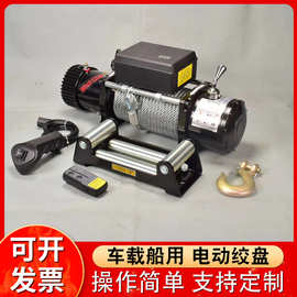 便携式12000磅小型车载电动吊机微型船用绞盘12v24v 电动绞盘