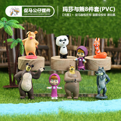 手辦盲盒潮玩動漫手辦模型瑪莎與熊蛋糕烘焙周邊裝飾桌面車載擺件