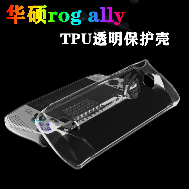 Aplicable a Asus ROG aliado TPU transparente cáscara protectora juego Palma de goma suave cáscara protectora disipación de calor transparente gota-resistente