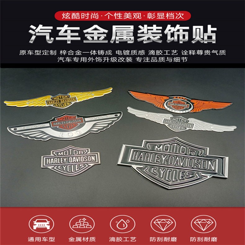 Harley motorcycle metal modification emblem, personalized wing stickers, anniversary commemorative decals, electric vehicle body decoration stickers