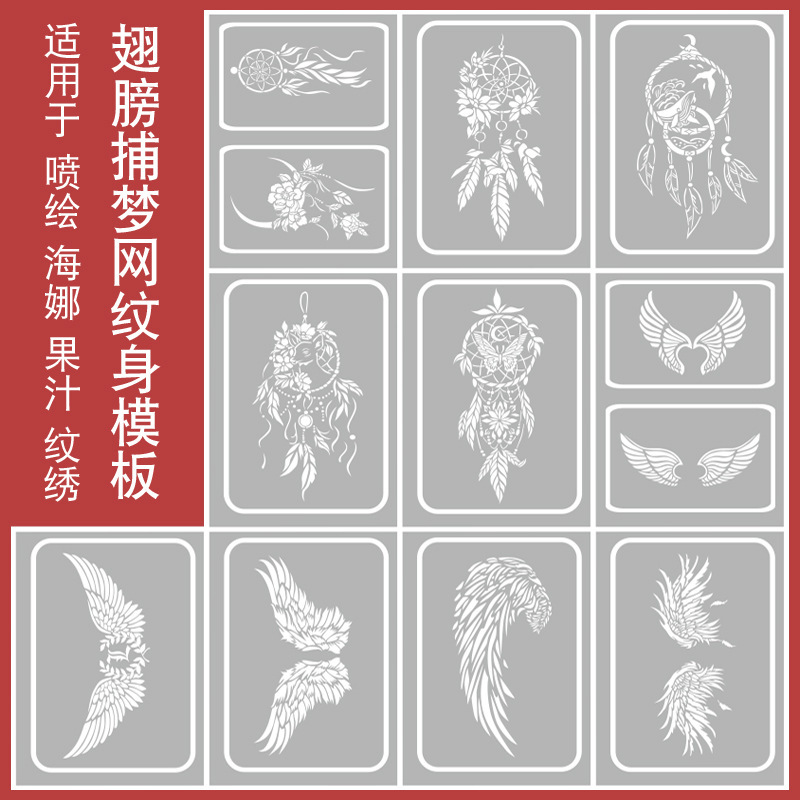 Angel Wings Dreamcatcher Tattoo Template, Spray Tattoo Hollow Template, Henna Paste Juice Tattoo Universal Angel Wings Dreamcatcher Tattoo Template, Spray Tattoo Hollow Template, Henna Paste Juice Tattoo Universal