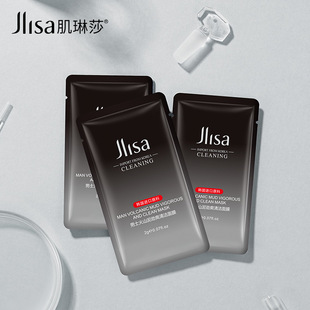 Silinsha Men's Volcanic Mud Refreshing Cleansing Mask Moisturizing, Refreshing and Hydrating Improves Dry Skin