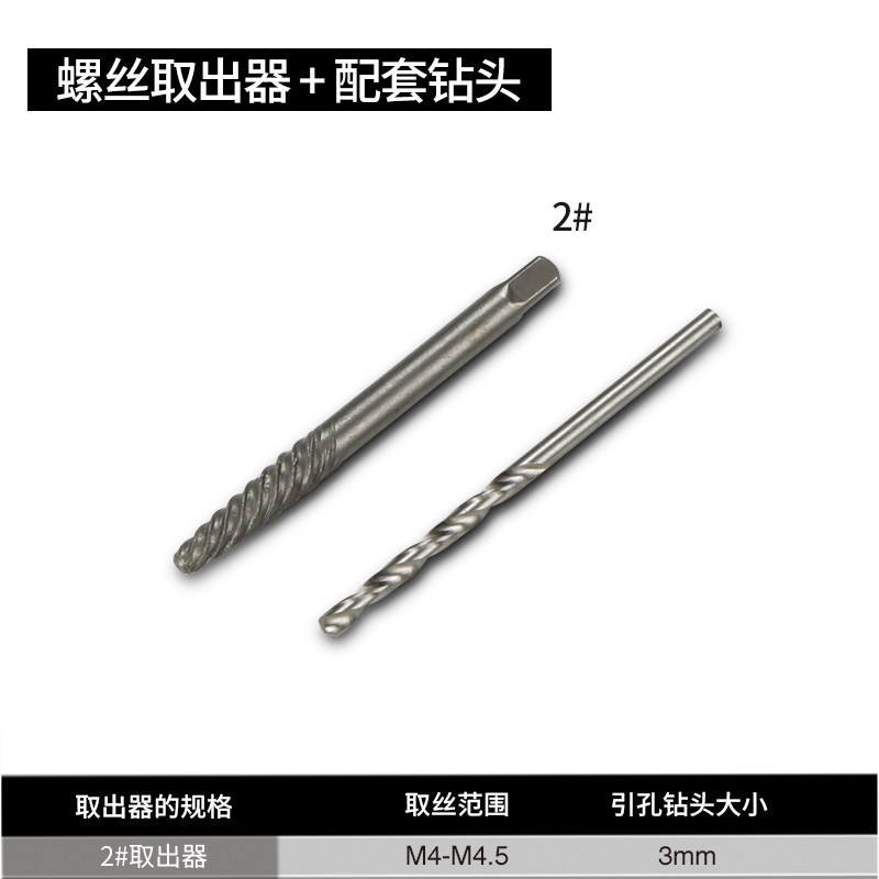 Filamento grueso 2 # extractor + taladro de torsión