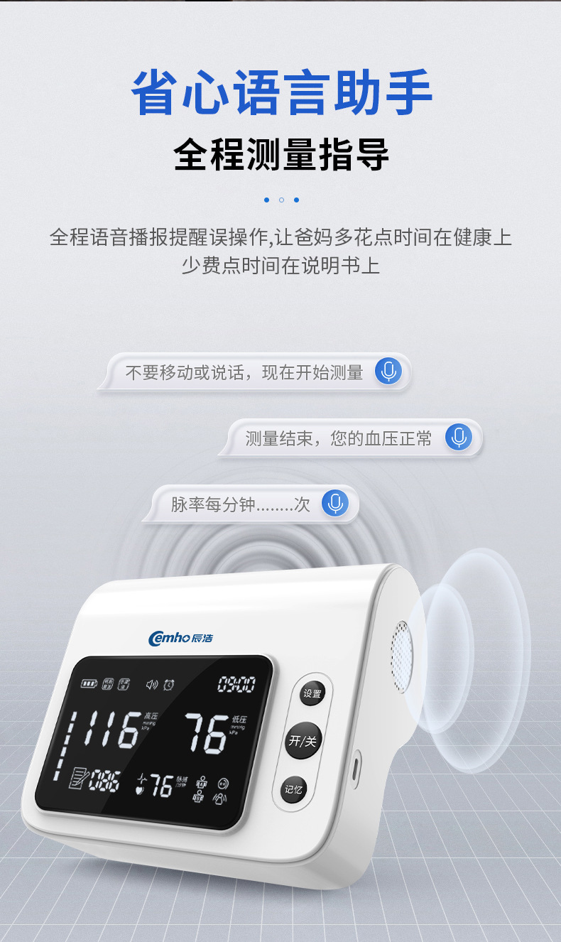 606血压计_08.jpg
