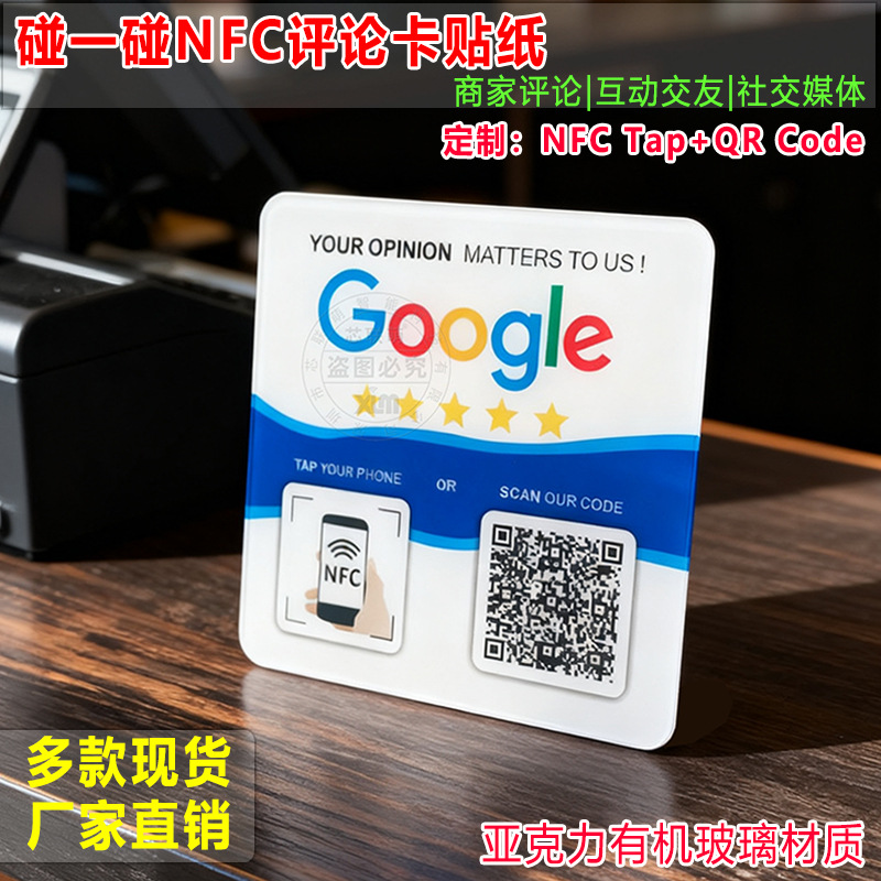 Akrildən NFC rəy kartı və QR kod stendi
