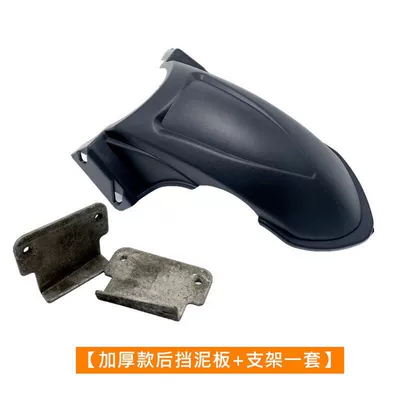 Electric Scooter Mudguard, Rear: Electric vehicle fender - thickened-fender-bracket-set