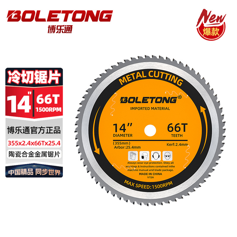 Hoja de sierra de corte en frío Boleton 355 10 / 14 pulgadas hoja de corte de metal especial para azulejos de acero de color roscados