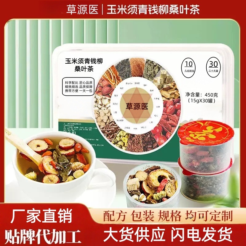 Corn Silk Cyclocarya Mulberry Leaf Herbal Tea 450g Daily Wellness Infusion specifications